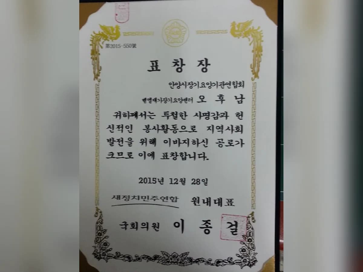 벧엘재가장기요양센터 이미지 6