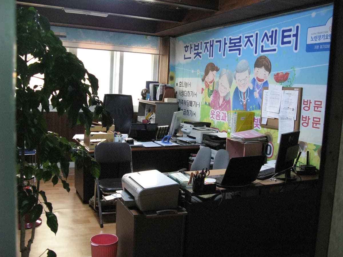 한빛재가장기요양센터 이미지 5