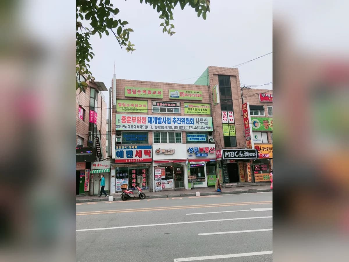 엘림재가장기요양센터 이미지 1