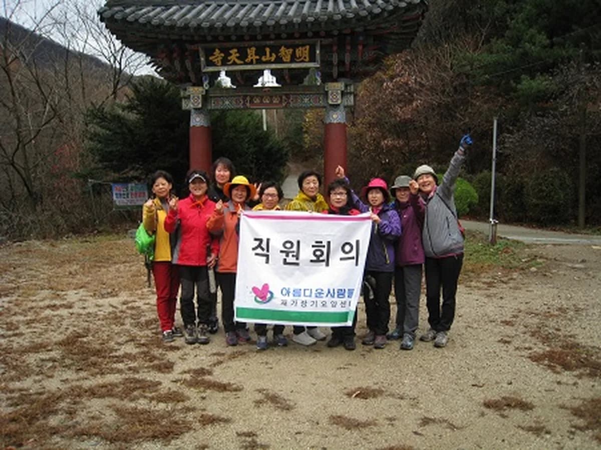 아름다운사람들재가장기요양센터 이미지 6