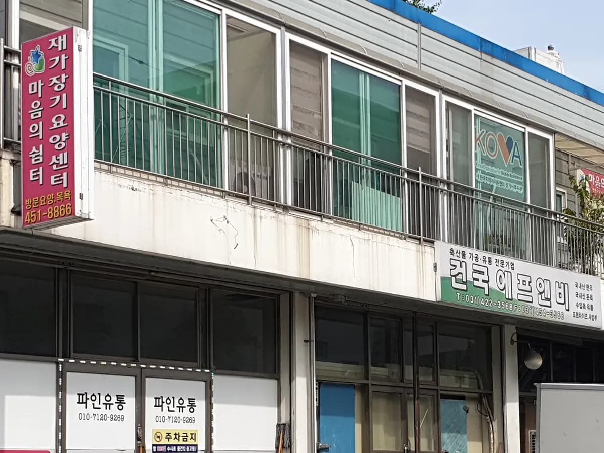 마음의쉼터재가장기요양센터 이미지 6
