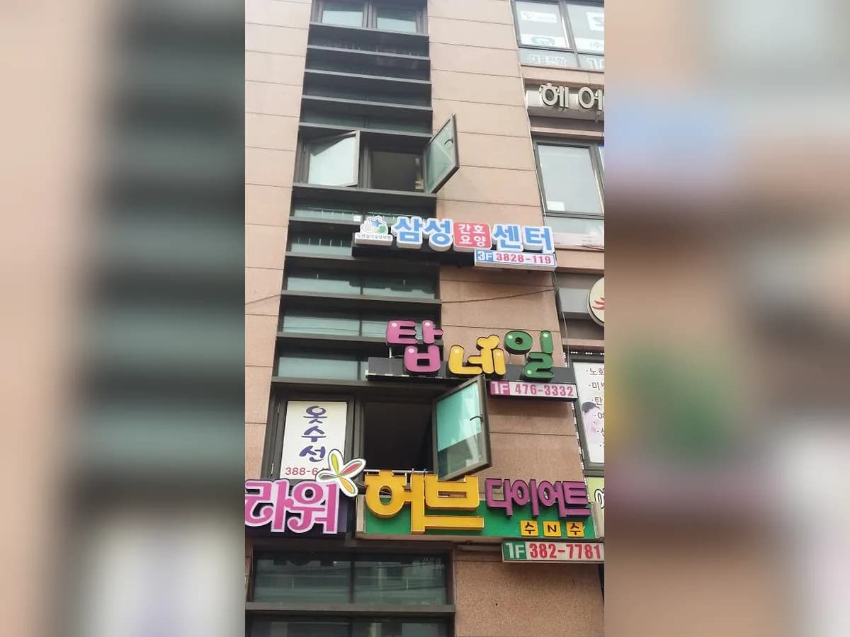 삼성방문간호센터 이미지 5