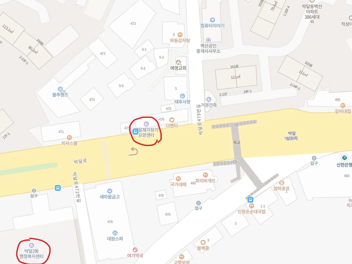 박달재가장기요양센터 이미지 1