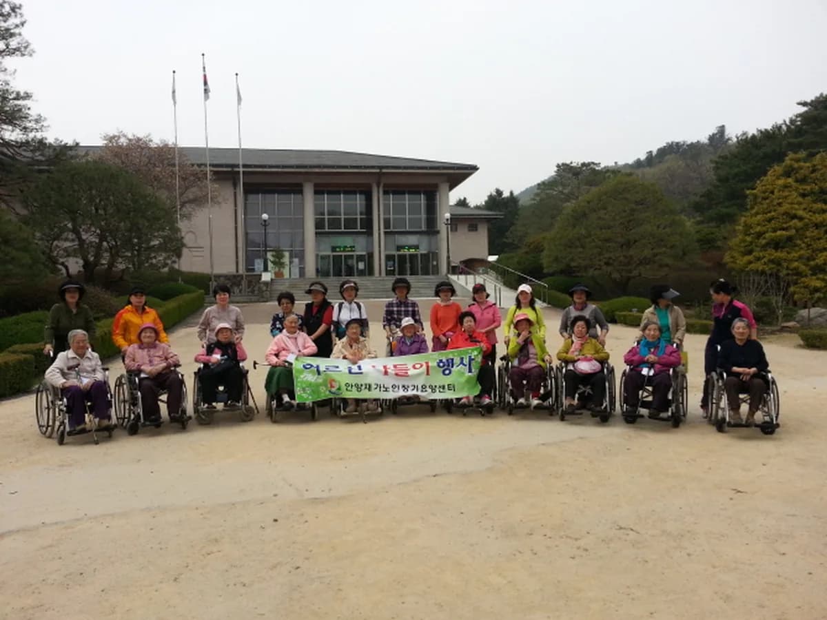 안양재가노인장기요양센터 이미지 1