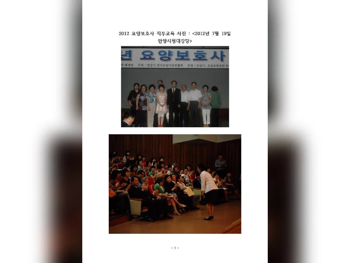 그린재가복지센터 이미지 7