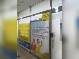 희망재가복지센터