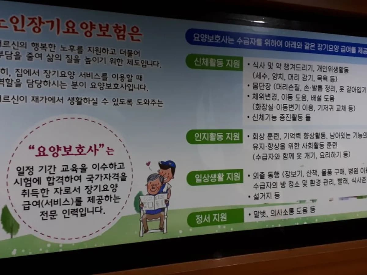 아름재가장기요양센터 이미지 7