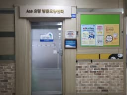 Ace소망방문요양센터