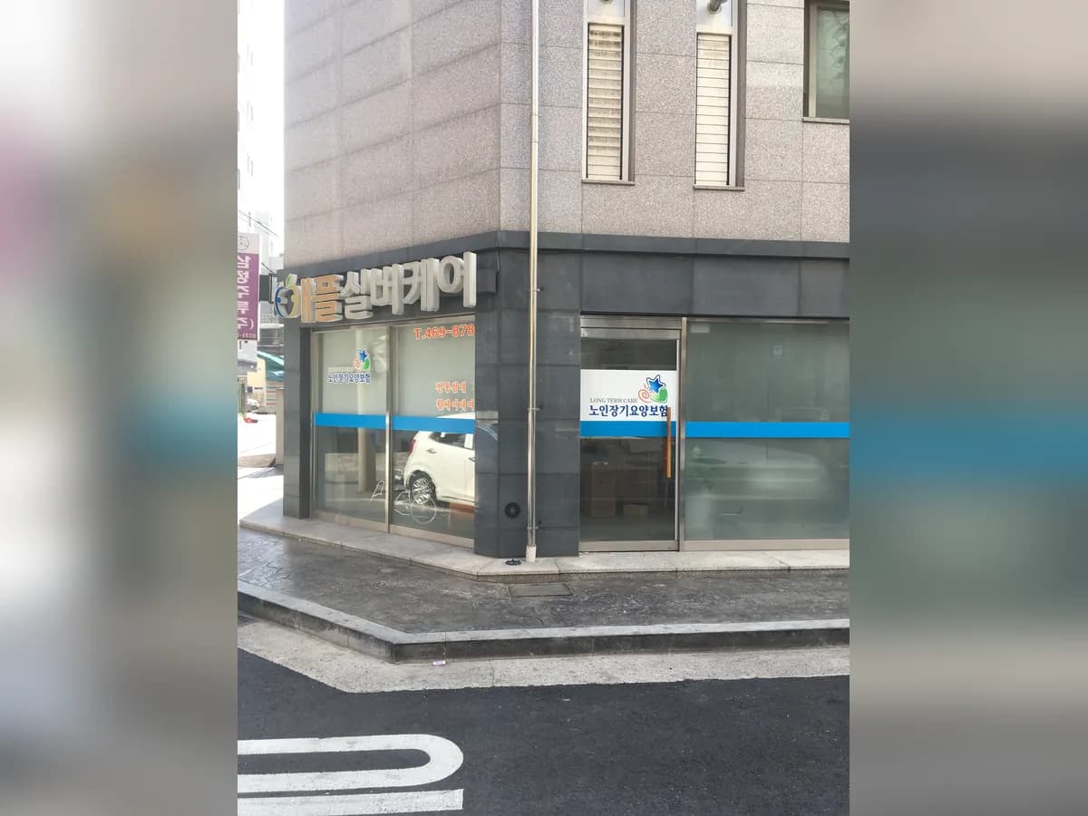 애플실버케어 이미지 2
