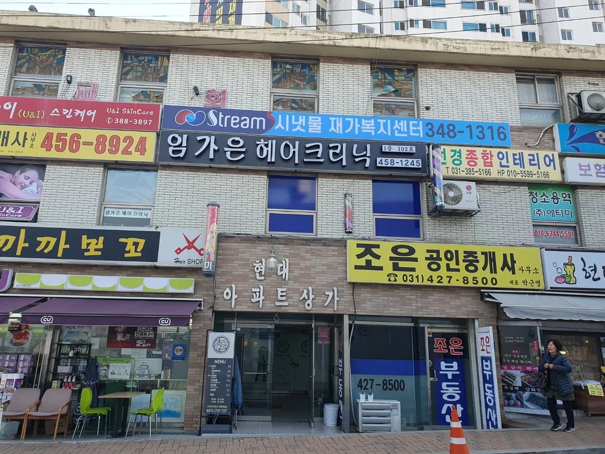 시냇물재가복지센터 이미지 3