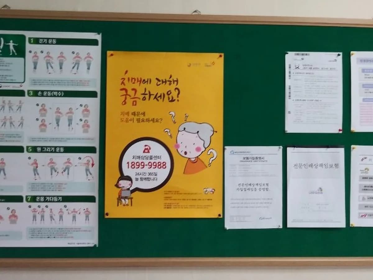 참평화방문요양센터 이미지 2
