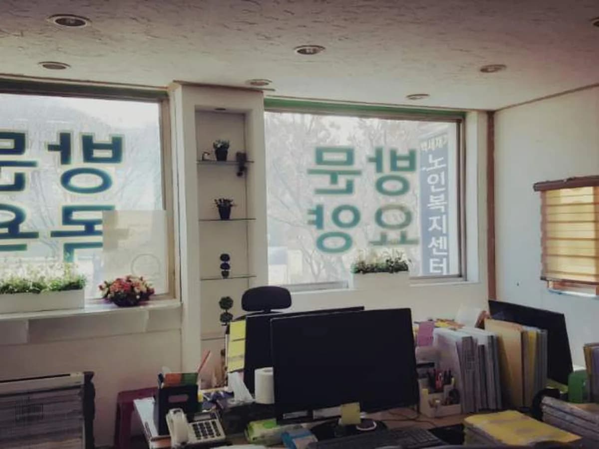 백세재가노인복지센터 이미지 4