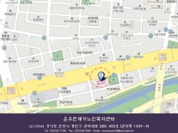 온유한재가노인복지센터