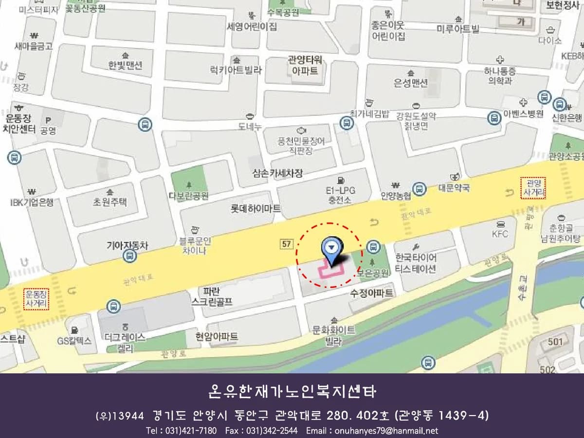 온유한재가노인복지센터 이미지 1