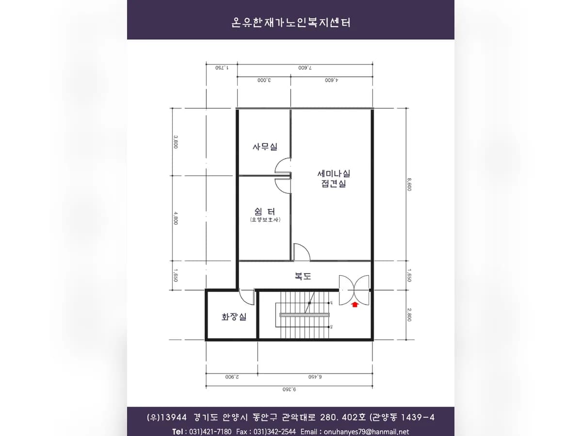 온유한재가노인복지센터 이미지 4