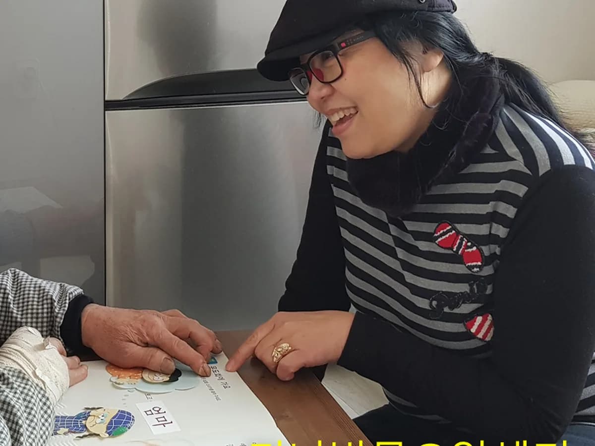 가나주간보호센터 이미지 8