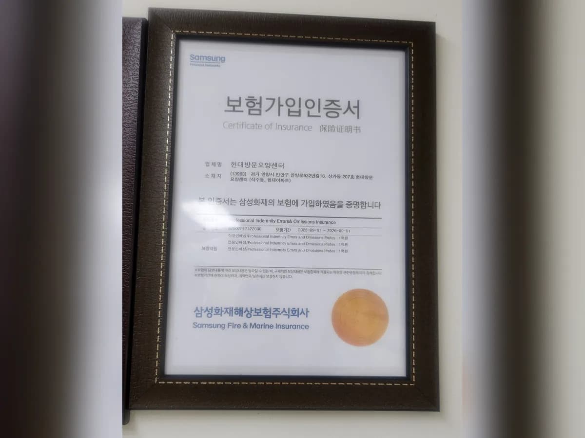 현대방문요양센터 이미지 1