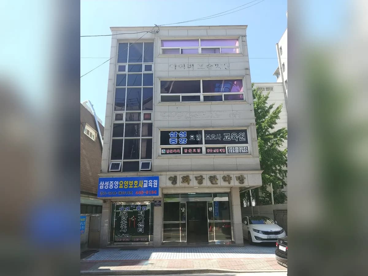 삼성중앙복지센터 이미지 2