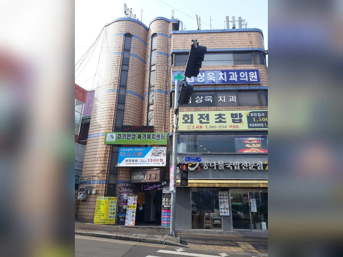 경기안양재가복지센터 이미지 1