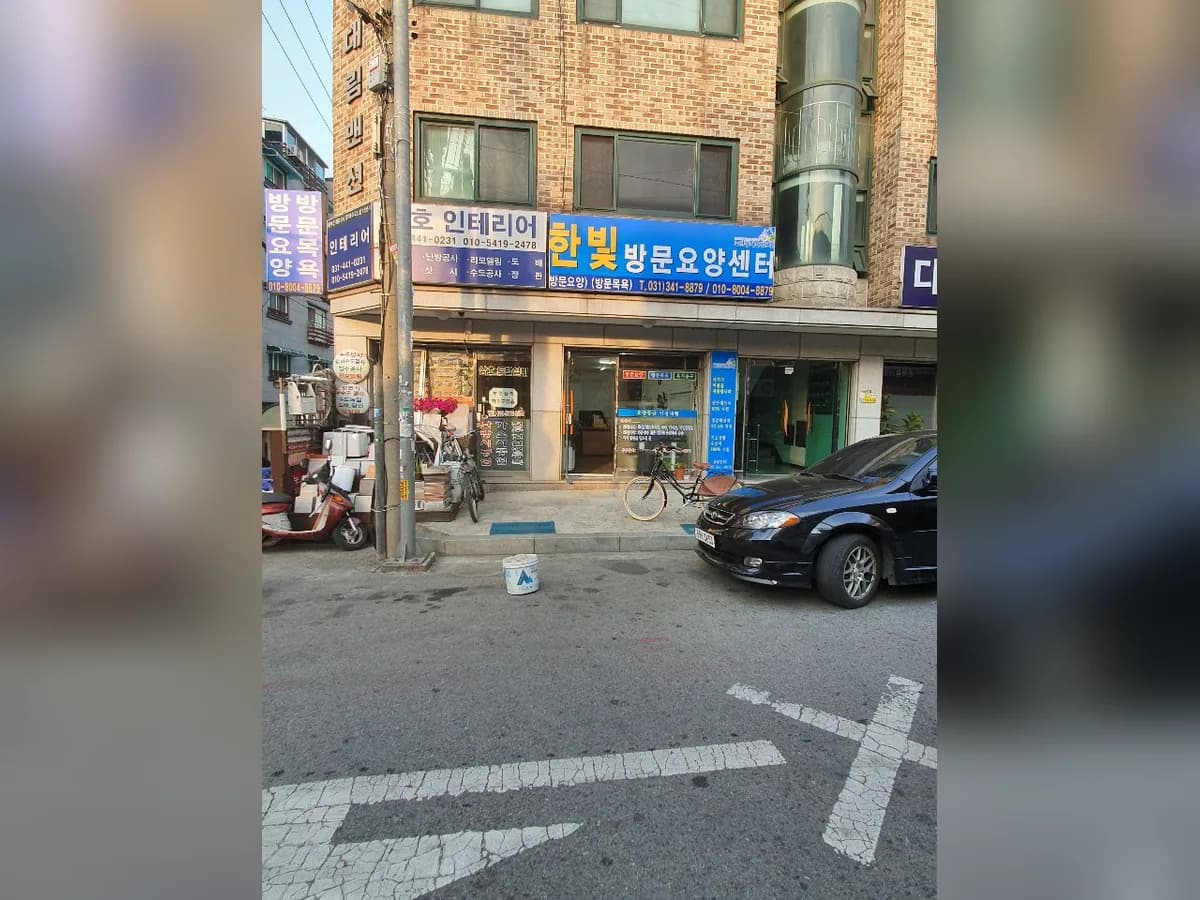 한빛방문요양센터 이미지 7