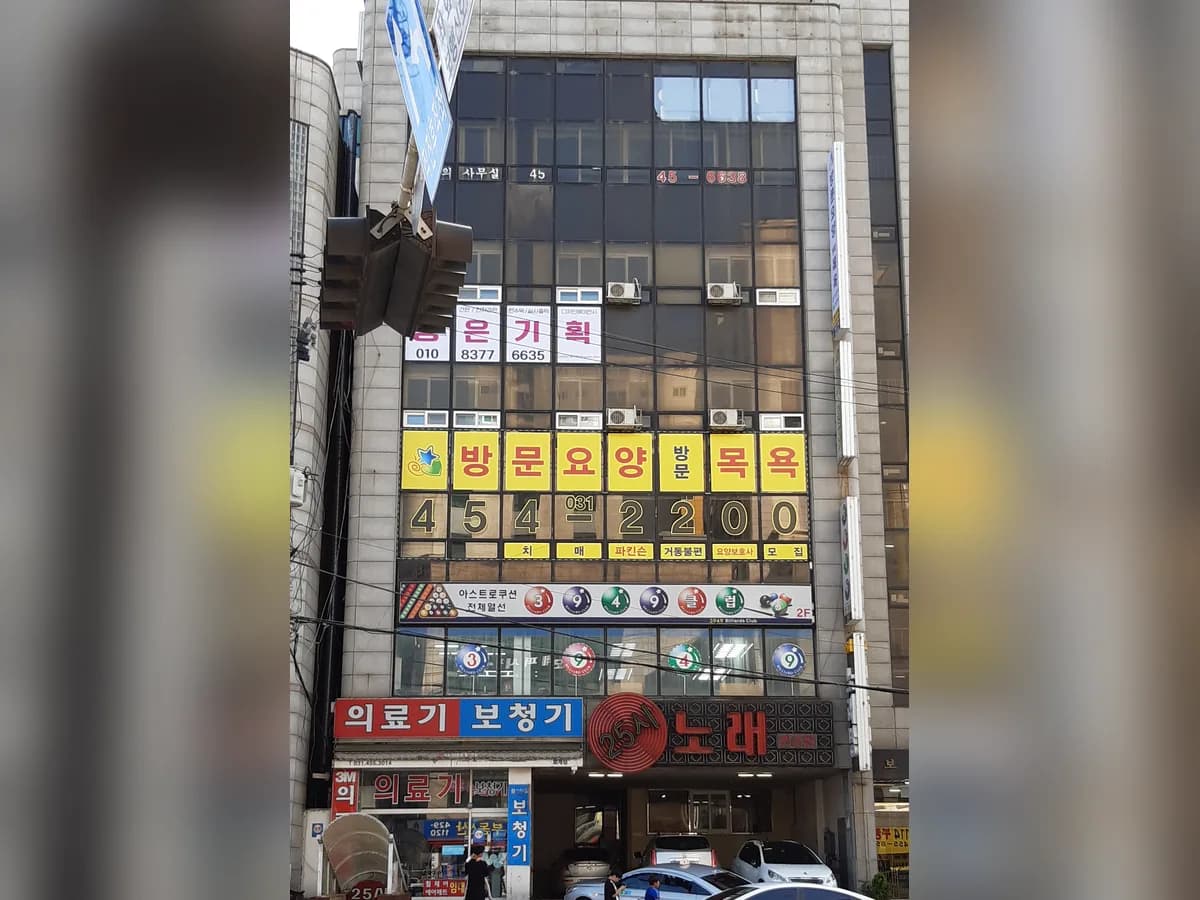 경기천사재가센터 이미지 2