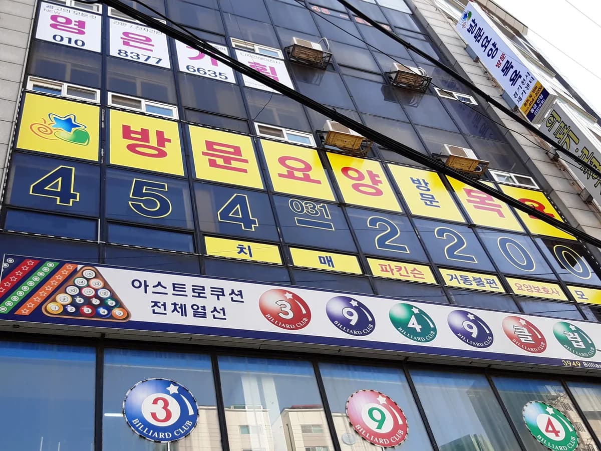 경기천사재가센터 이미지 4