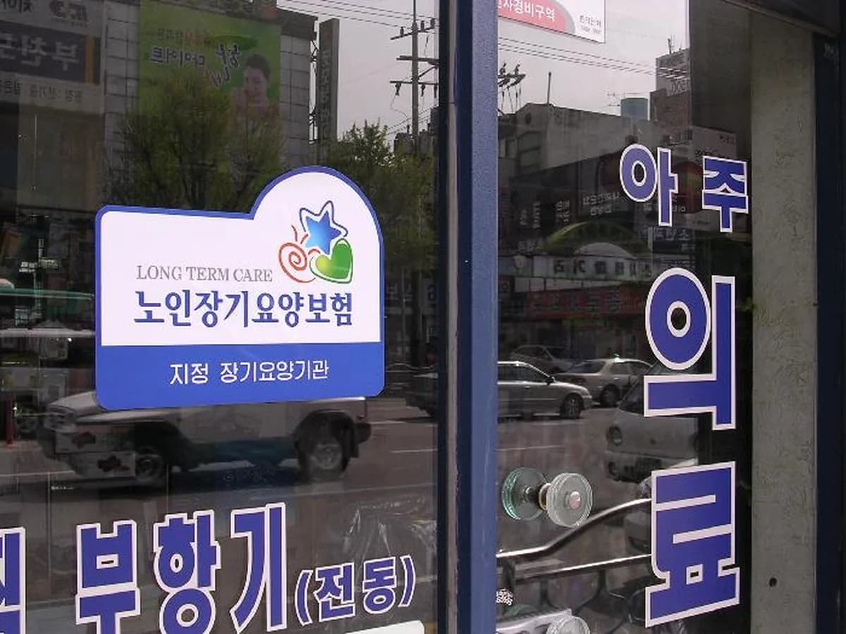 아주의료기 이미지 1
