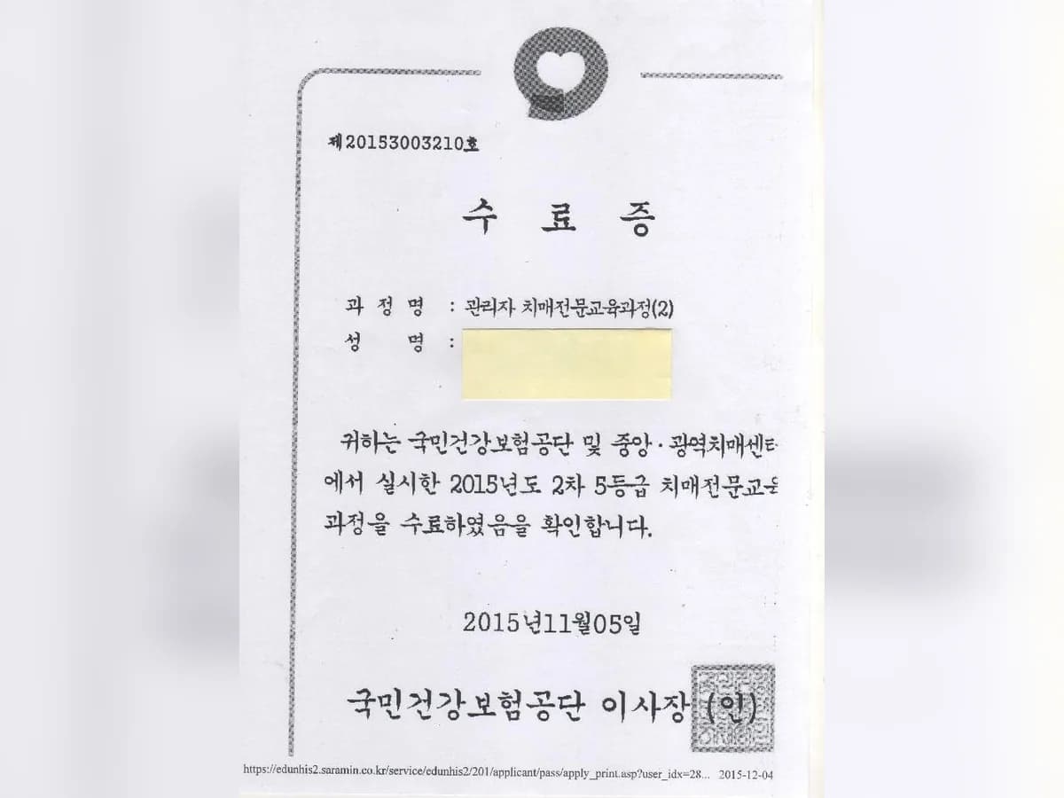 사랑더하기노인복지센터 이미지 1