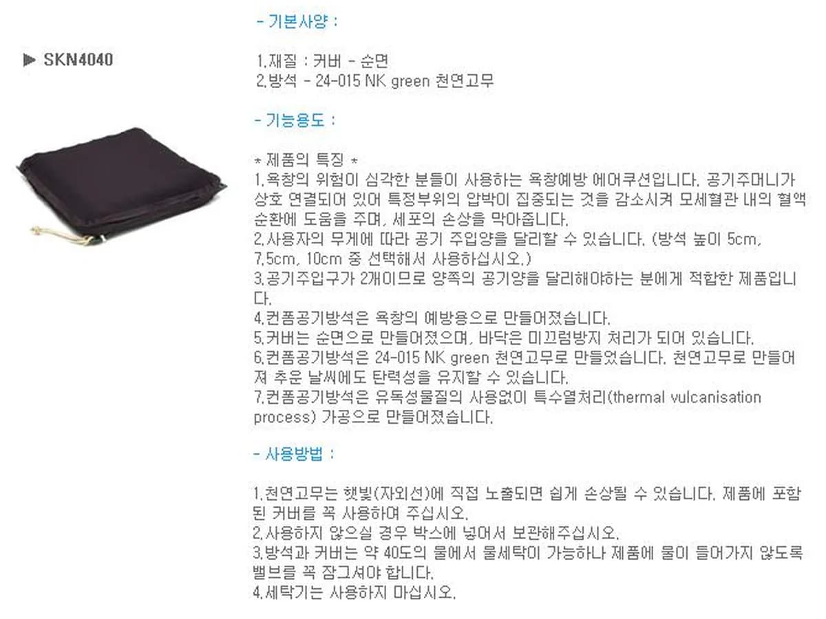 국제의료기 이미지 6