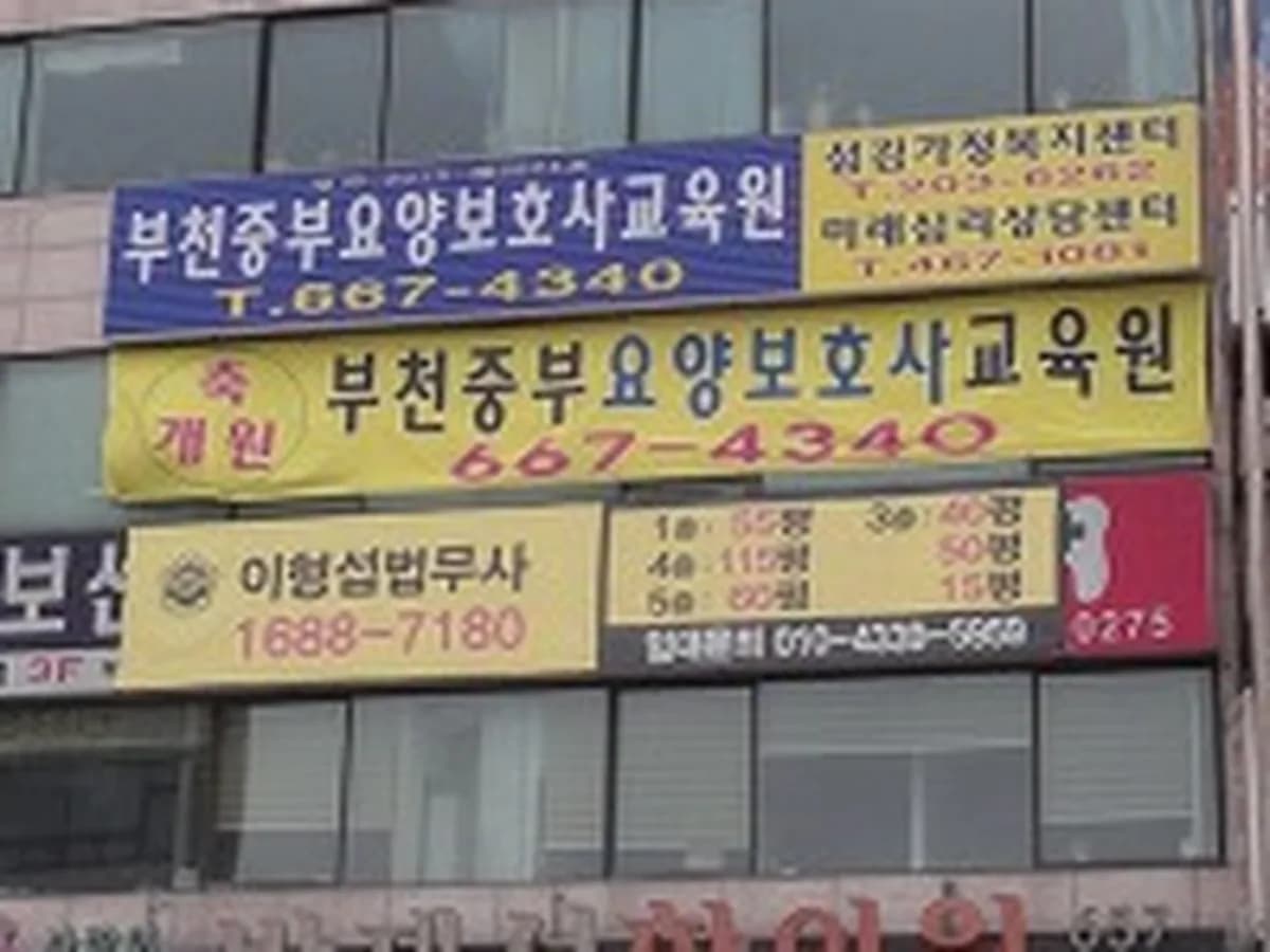 섬김가정복지센터 이미지 5