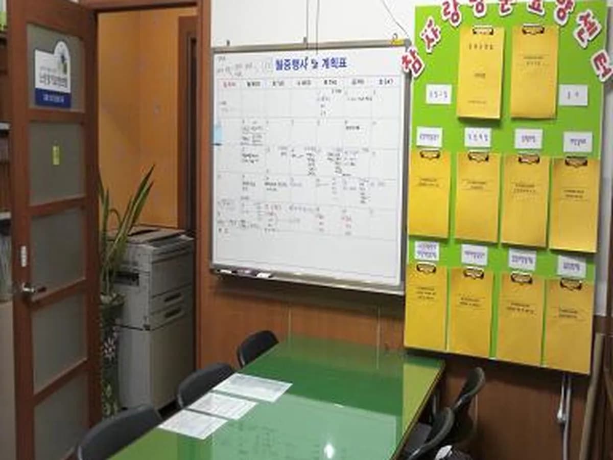 참사랑방문요양센터 이미지 3