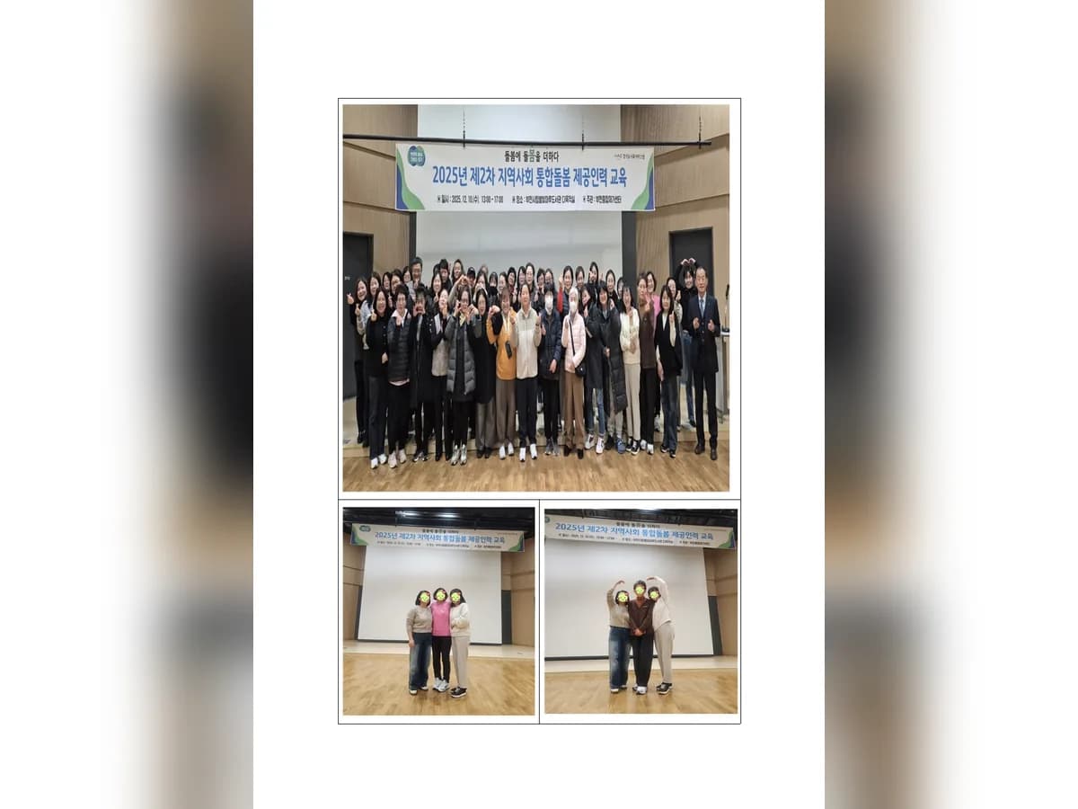경인노인복지센터 이미지 2