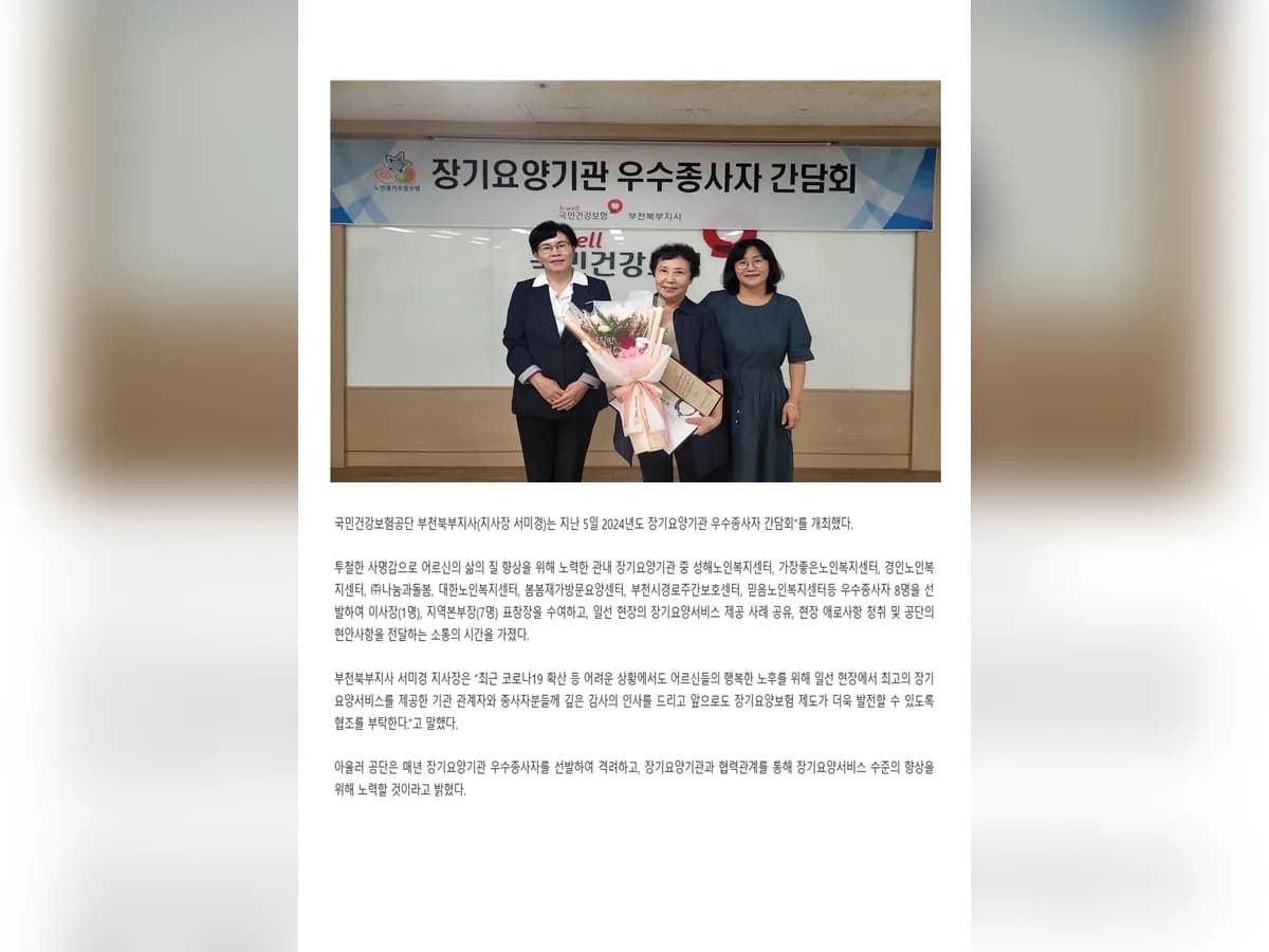 경인노인복지센터 이미지 5
