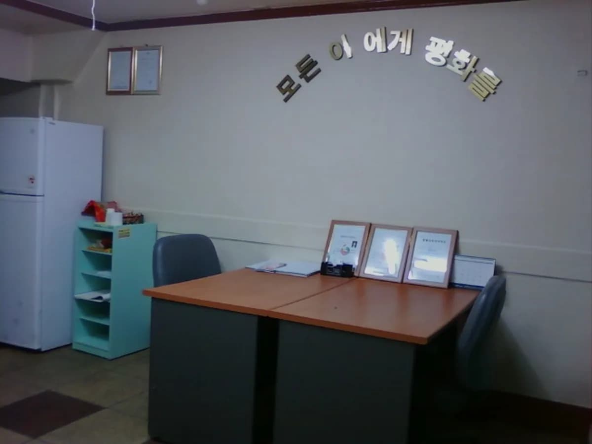 평화노인재가복지센터 이미지 8