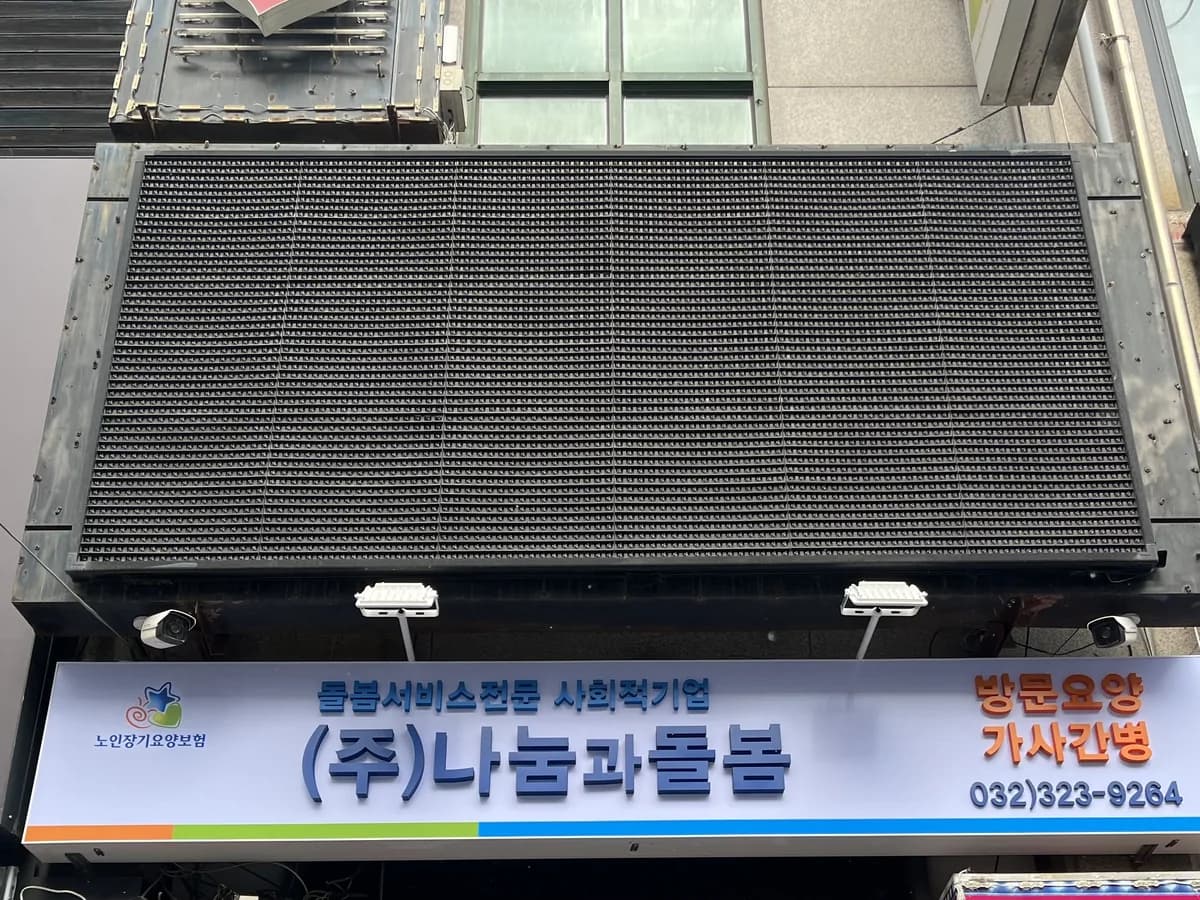사회적기업(주)나눔과돌봄 이미지 6