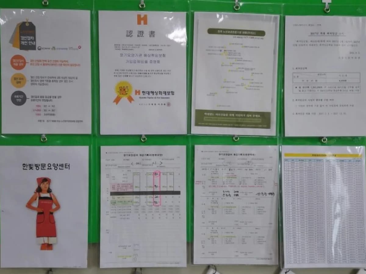 한빛방문요양센터 이미지 6