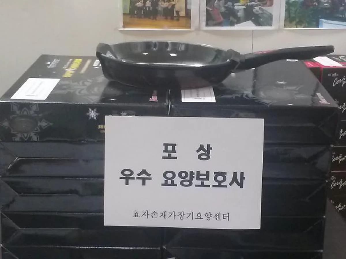 효자손재가장기요양센터 이미지 8