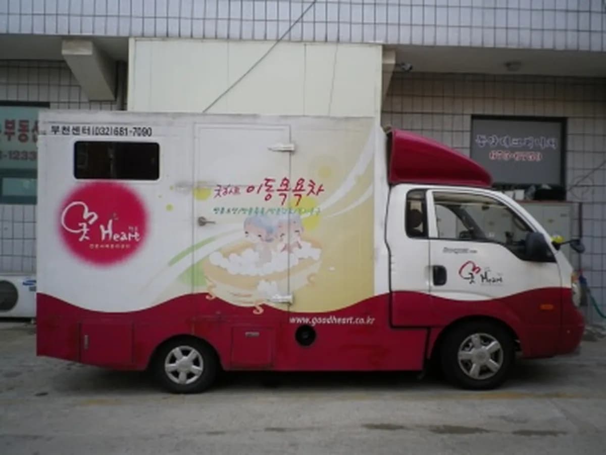굿하트전문사례관리부천센터 이미지 4