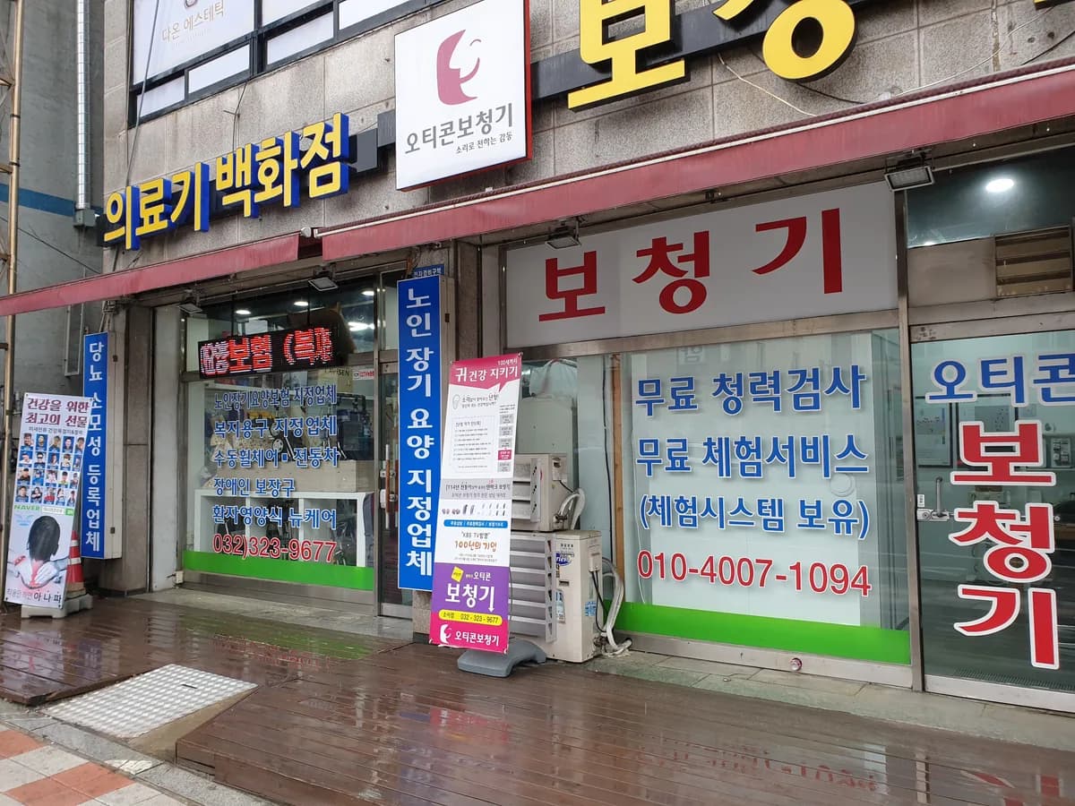 다움복지용구 이미지 5