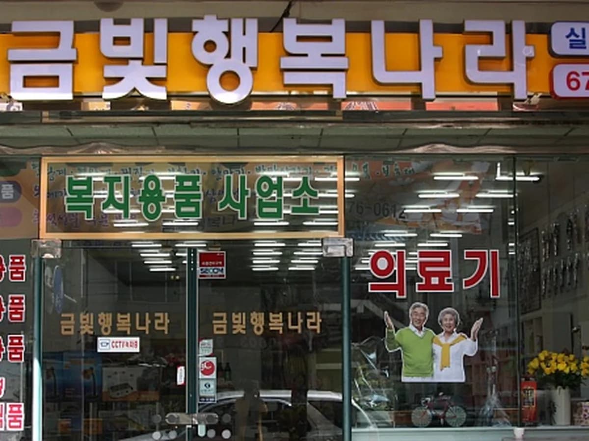금빛행복나라 이미지 1