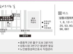 우리부모복지재가센터