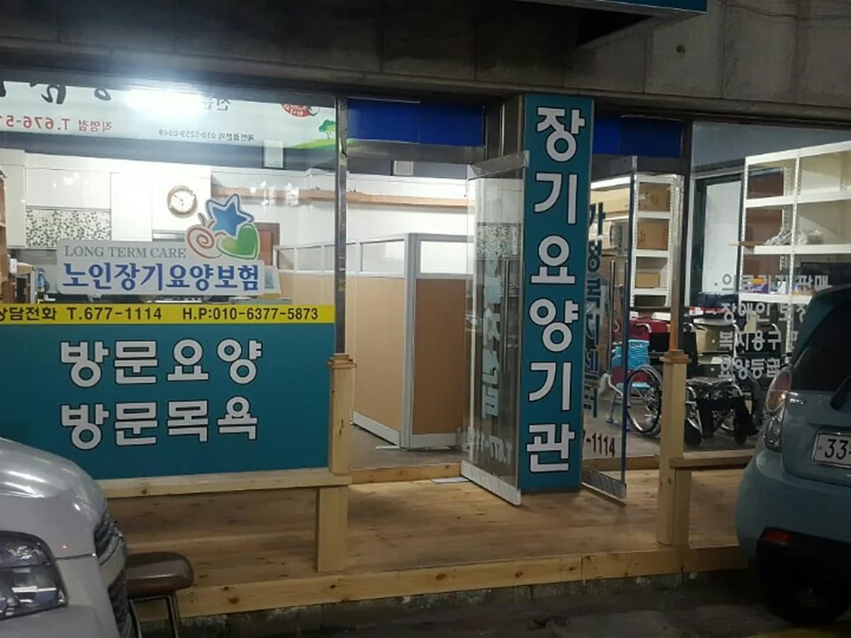 가정복지센터 이미지 5