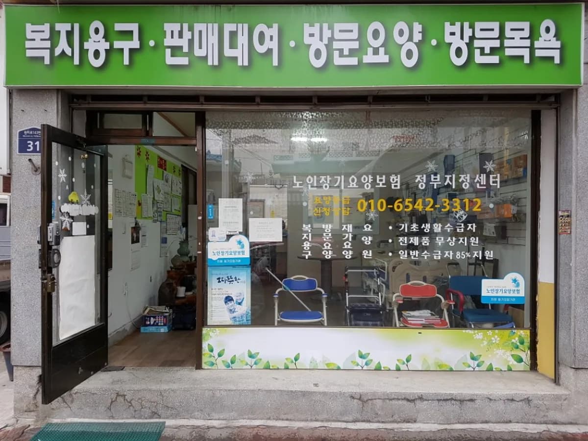가연복지센터 이미지 1