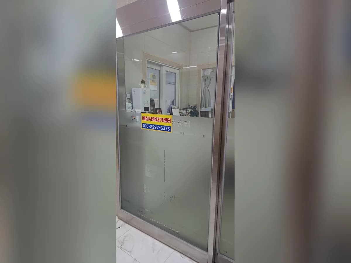 예심사랑요양센터 이미지 1