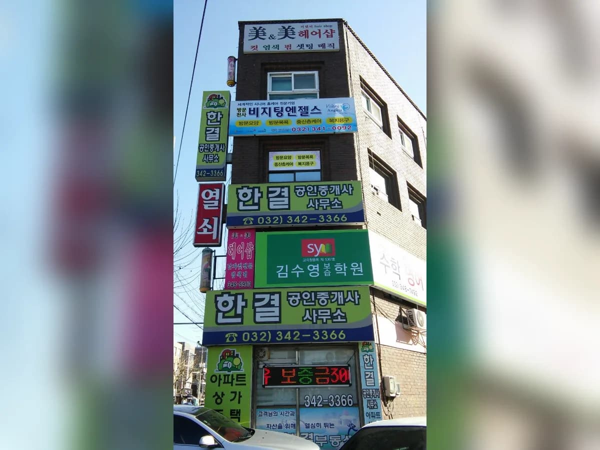 (A)비지팅엔젤스 원미심곡지점 이미지 2