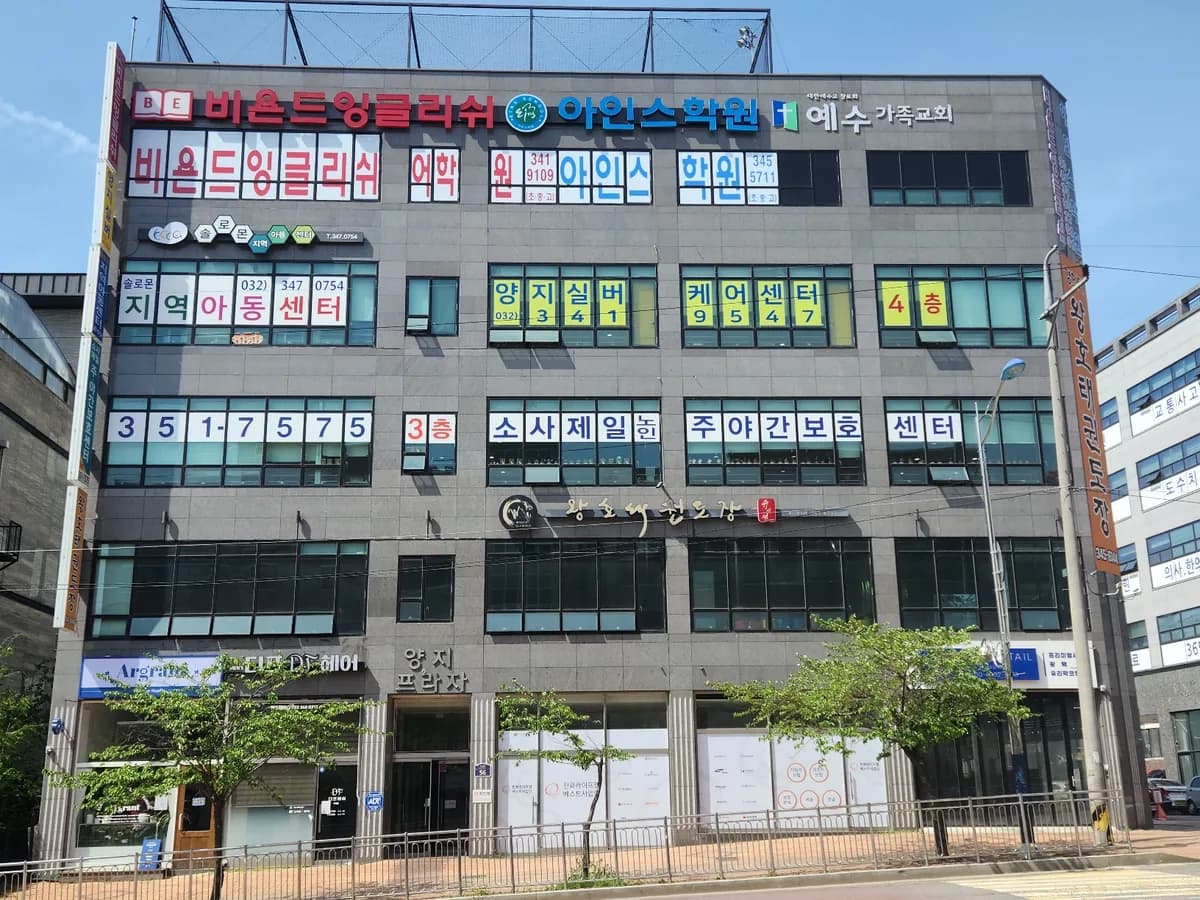 양지실버케어센터 이미지 2