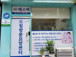 드림방문요양센터
