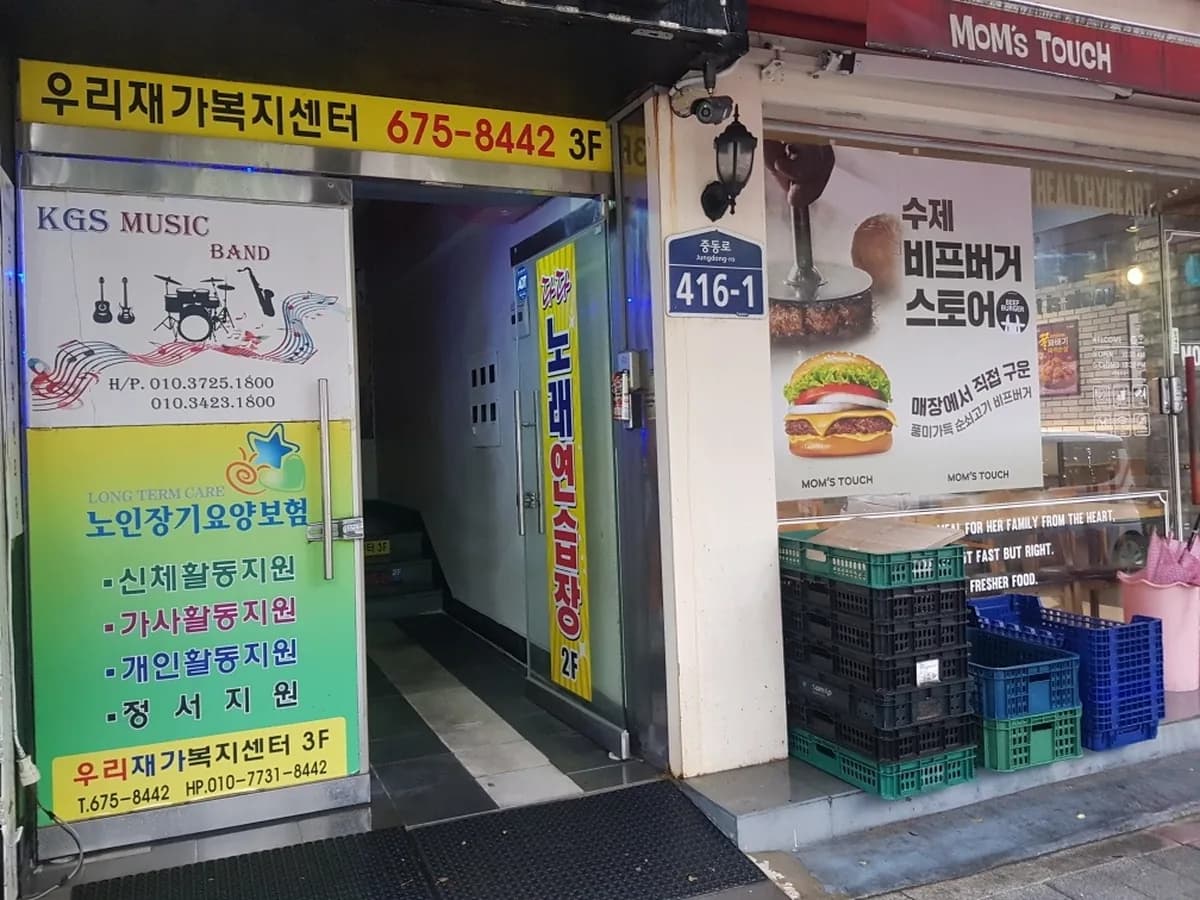 우리재가복지센터 이미지 1