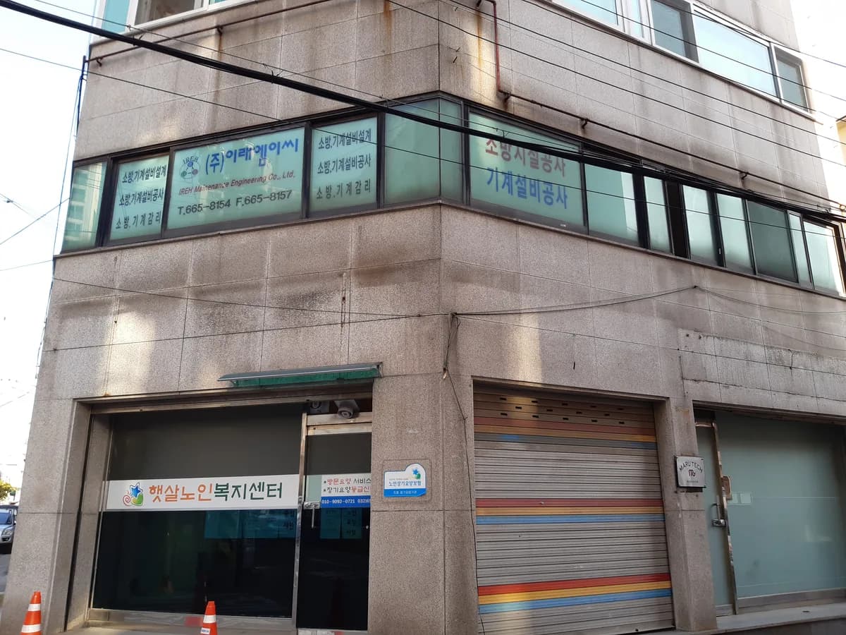 햇살노인복지센터 이미지 2