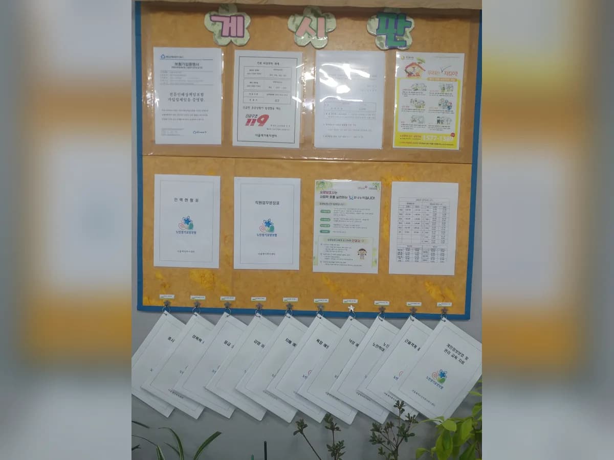 너울재가복지센터 이미지 2